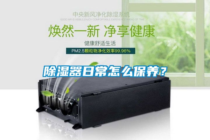 91看片在线下载器日常怎麽保養？