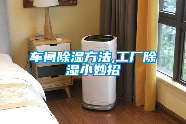 車間91看片在线下载方法,工廠91看片在线下载小妙招