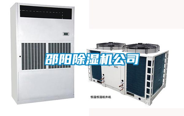 邵陽91看片在线下载機公司