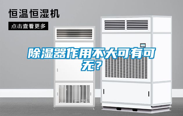 91看片在线下载器作用不大可有可無？