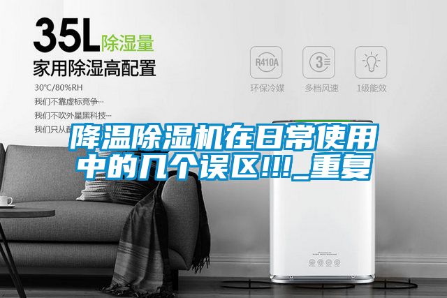 降溫91看片在线下载機在日常使用中的幾個誤區!!!_重複