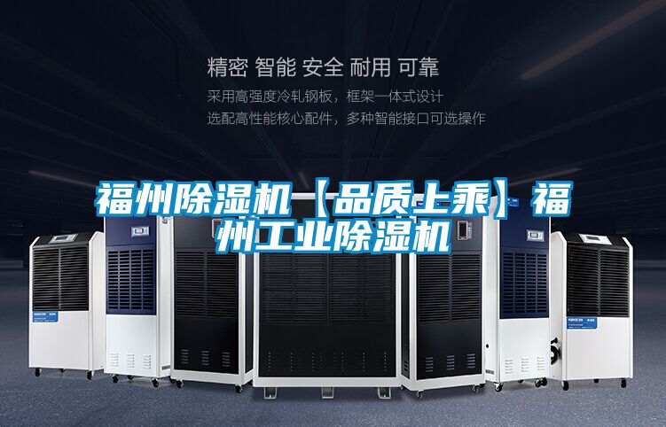 福州91看片在线下载機【品質上乘】福州工業91看片在线下载機