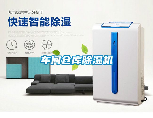 車間倉庫91看片在线下载機