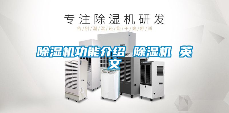 91看片在线下载機功能介紹 91看片在线下载機 英文