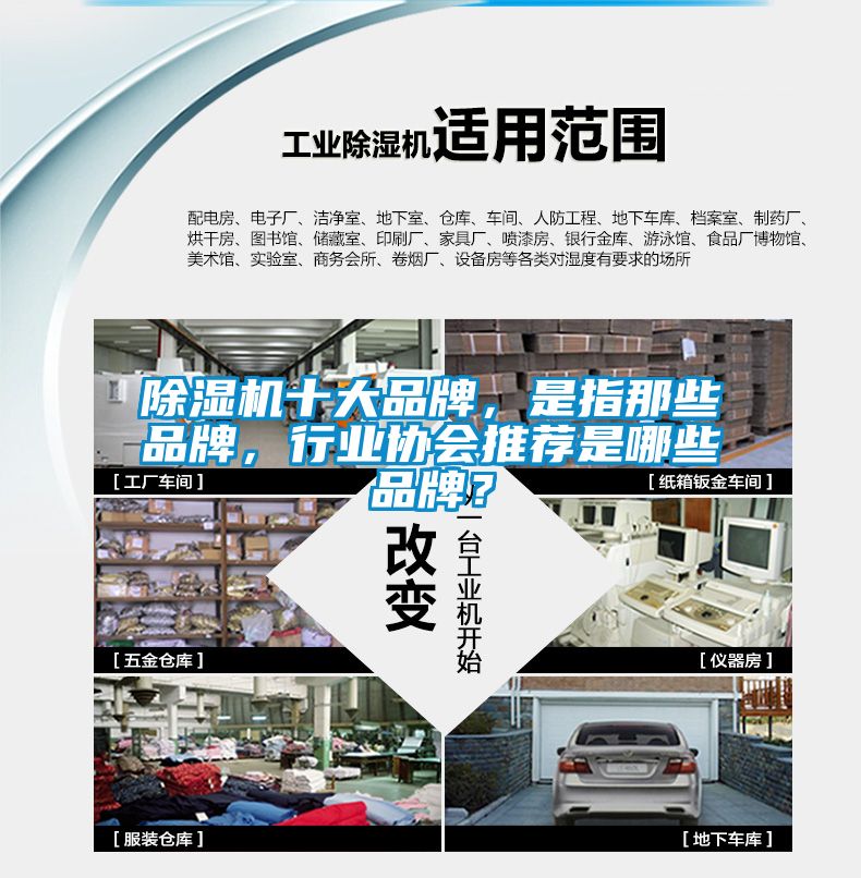 91看片在线下载機十大品牌，是指那些品牌，行業協會推薦是哪些品牌？