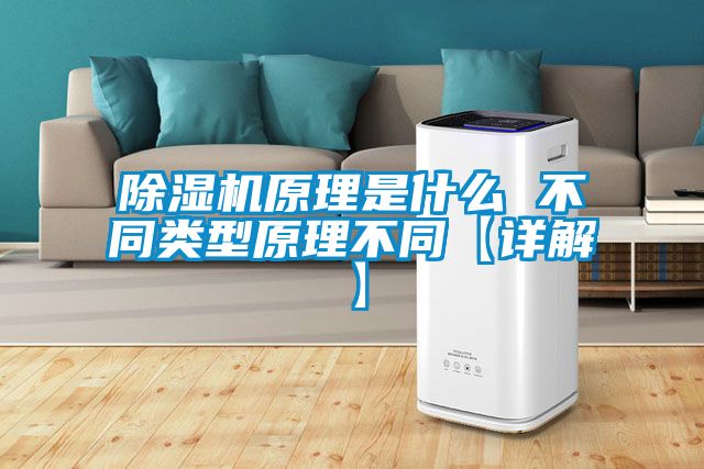 91看片在线下载機原理是什麽 不同類型原理不同【詳解】