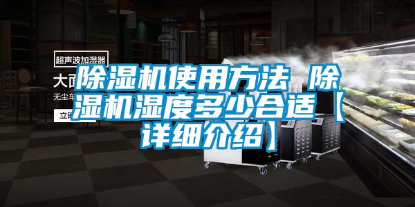 91看片在线下载機使用方法 91看片在线下载機濕度多少合適【詳細介紹】