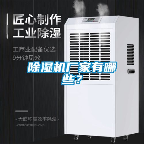 91看片在线下载機廠家有哪些？