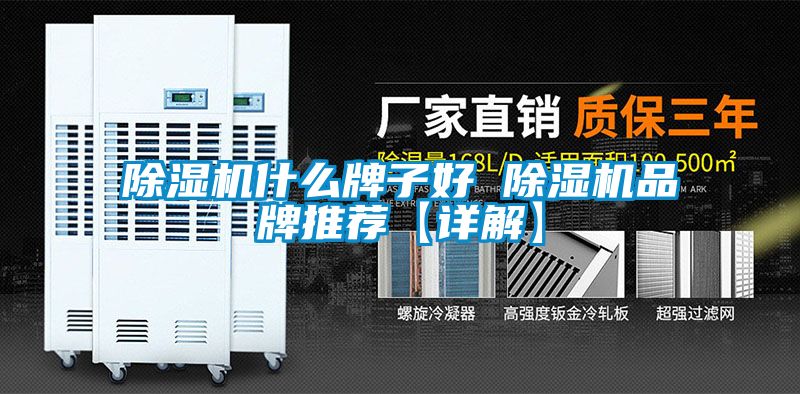 91看片在线下载機什麽牌子好 91看片在线下载機品牌推薦【詳解】