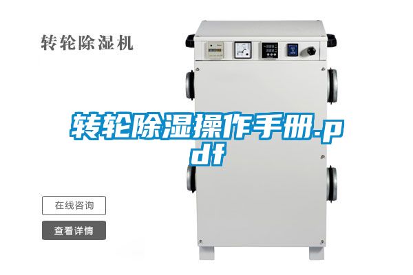 轉輪91看片在线下载操作手冊.pdf