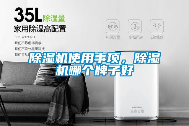 91看片在线下载機使用事項，91看片在线下载機哪個牌子好