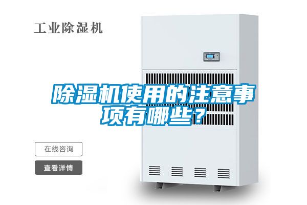 91看片在线下载機使用的注意事項有哪些？