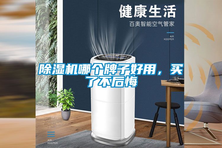 91看片在线下载機哪個牌子好用，買了不後悔