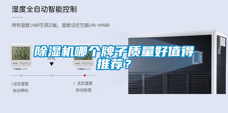 91看片在线下载機哪個牌子質量好值得推薦？