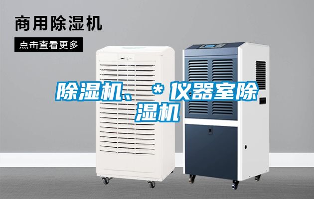 91看片在线下载機、＊儀器室91看片在线下载機
