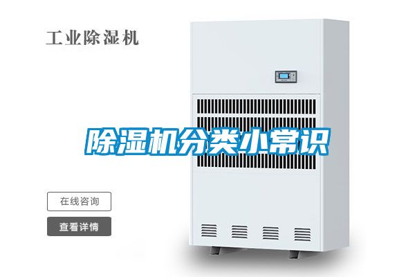 91看片在线下载機分類小常識