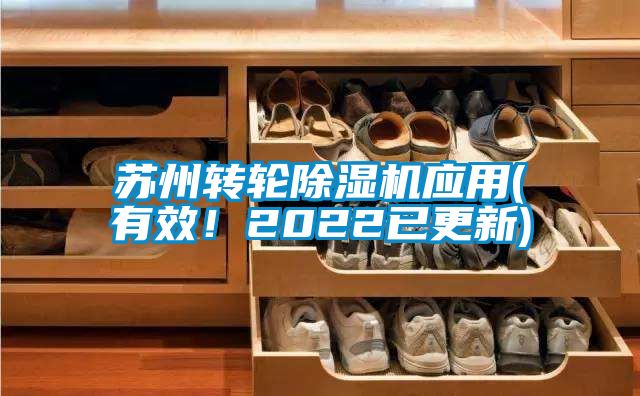蘇州轉輪91看片在线下载機應用(有效！2022已更新)
