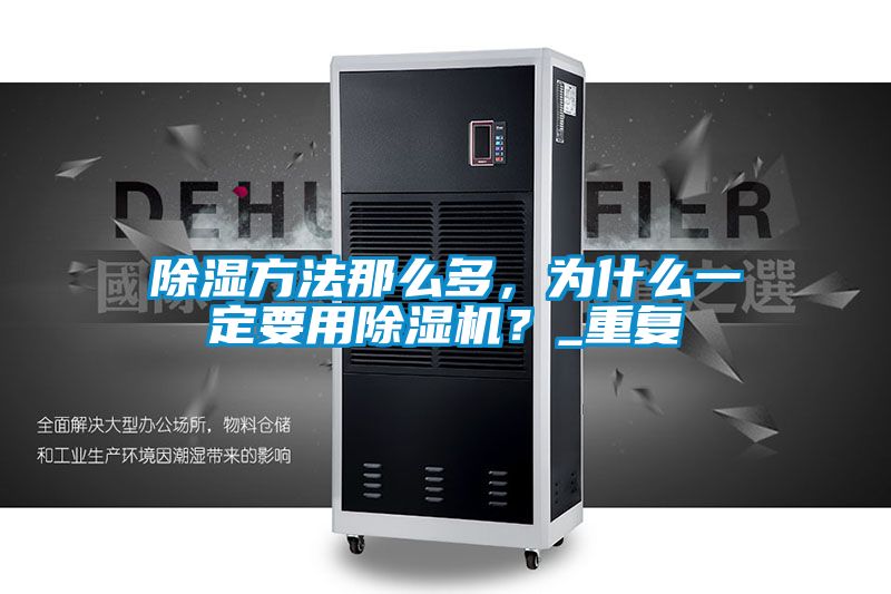 91看片在线下载方法那麽多，為什麽一定要用91看片在线下载機？_重複