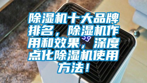 91看片在线下载機十大品牌排名，91看片在线下载機作用和效果，深度點化91看片在线下载機使用方法！
