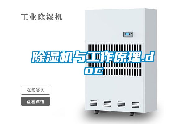 91看片在线下载機與工作原理.doc