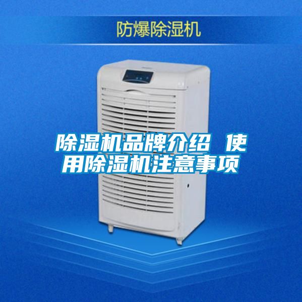 91看片在线下载機品牌介紹 使用91看片在线下载機注意事項