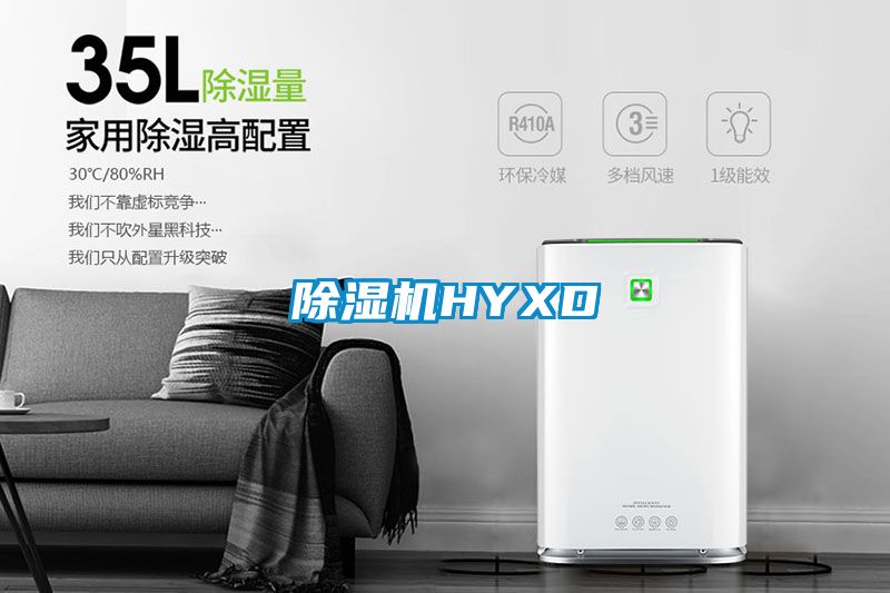 91看片在线下载機HYXD