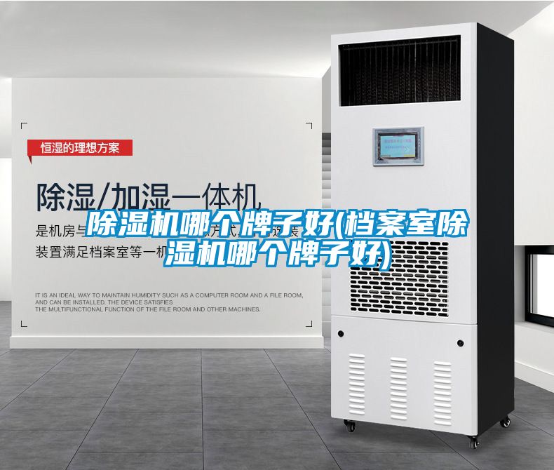 91看片在线下载機哪個牌子好(檔案室91看片在线下载機哪個牌子好)
