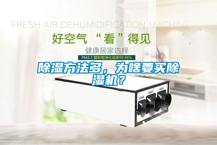 91看片在线下载方法多，為啥要買91看片在线下载機？