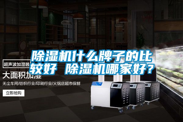 91看片在线下载機什麽牌子的比較好 91看片在线下载機哪家好？