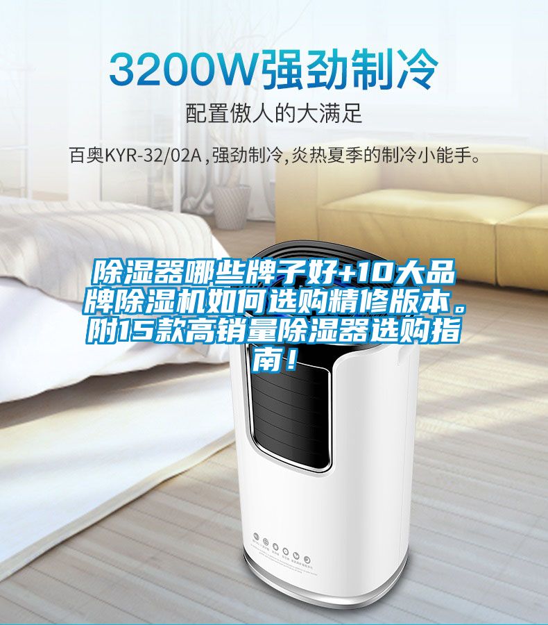91看片在线下载器哪些牌子好+10大品牌91看片在线下载機如何選購精修版本。附15款高銷量91看片在线下载器選購指南！
