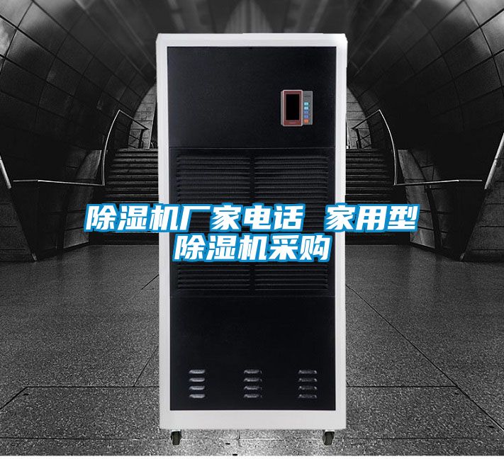 91看片在线下载機廠家電話 家用型91看片在线下载機采購