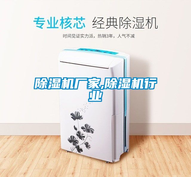 91看片在线下载機廠家,91看片在线下载機行業