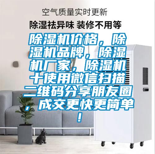 91看片在线下载機價格，91看片在线下载機品牌，91看片在线下载機廠家，91看片在线下载機十使用微信掃描二維碼分享朋友圈，成交更快更簡單！