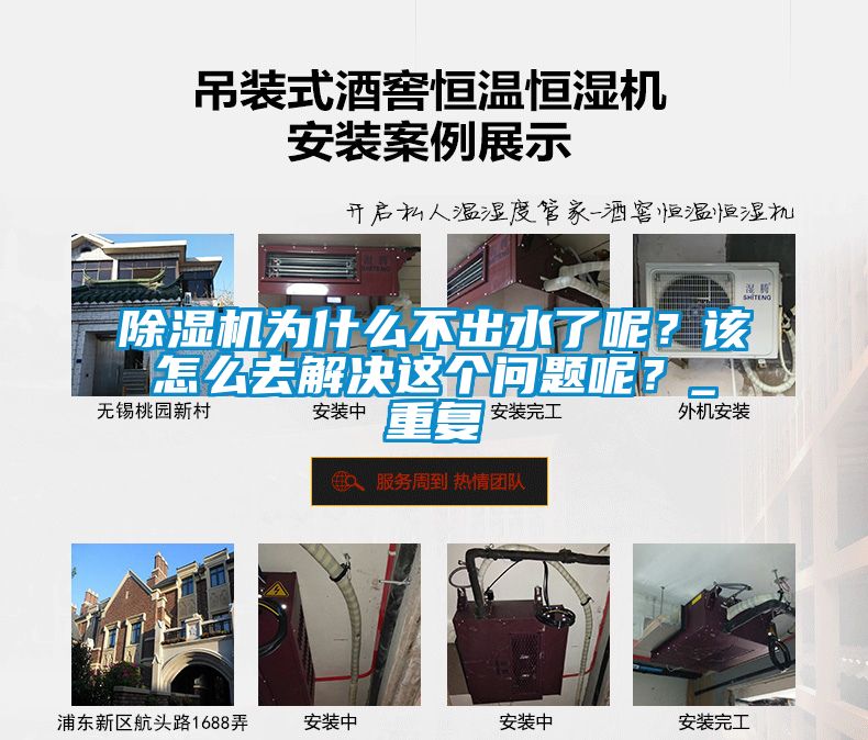 91看片在线下载機為什麽不出水了呢？該怎麽去解決這個問題呢？_重複