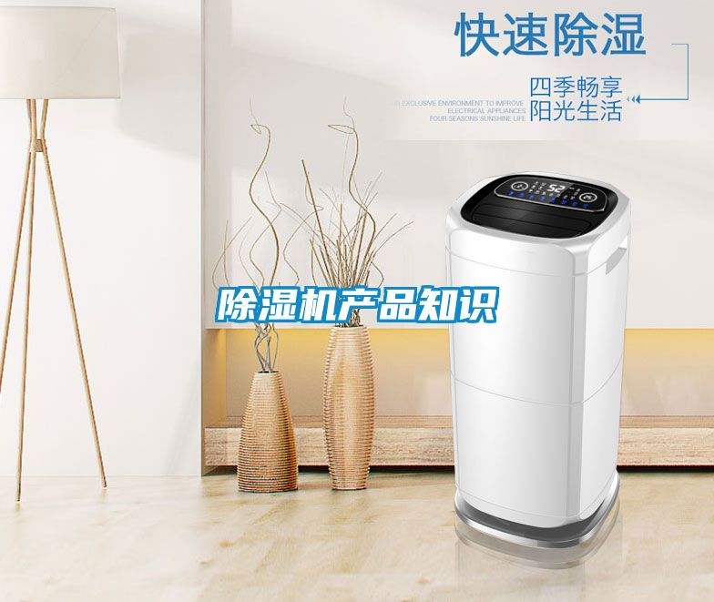 91看片在线下载機產品知識