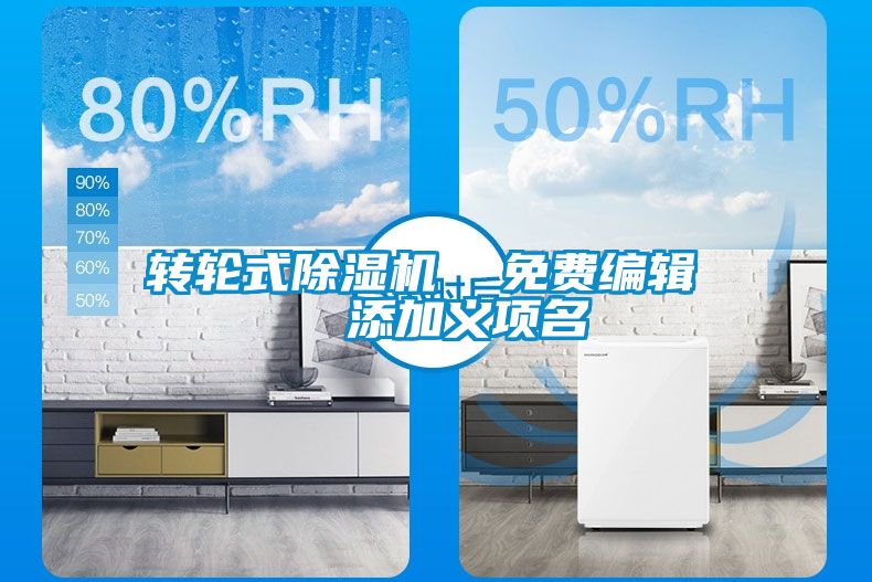 轉輪式91看片在线下载機  免費編輯   添加義項名