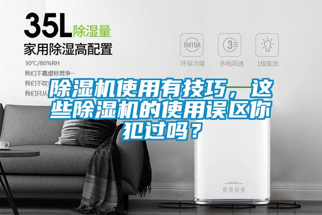 91看片在线下载機使用有技巧，這些91看片在线下载機的使用誤區你犯過嗎？
