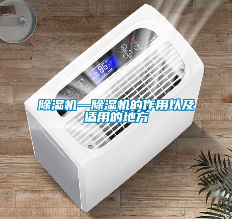 91看片在线下载機—91看片在线下载機的作用以及適用的地方