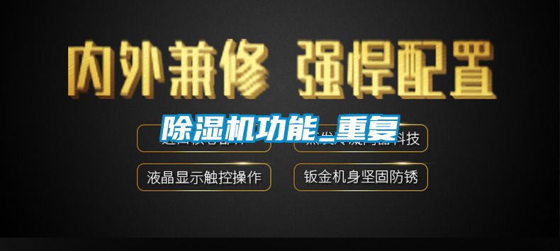 91看片在线下载機功能_重複