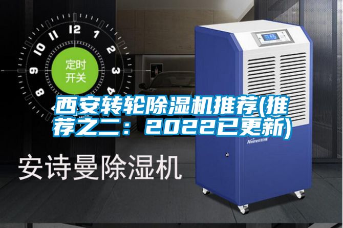 西安轉輪91看片在线下载機推薦(推薦之二：2022已更新)