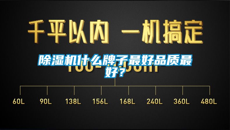 91看片在线下载機什麽牌子最好品質最好？