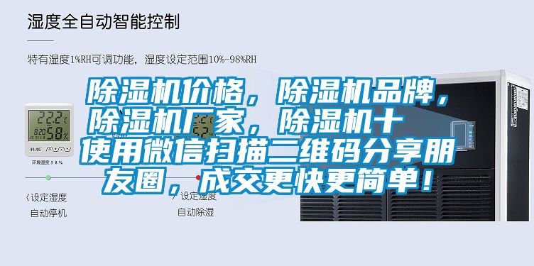 91看片在线下载機價格，91看片在线下载機品牌，91看片在线下载機廠家，91看片在线下载機十  使用微信掃描二維碼分享朋友圈，成交更快更簡單！