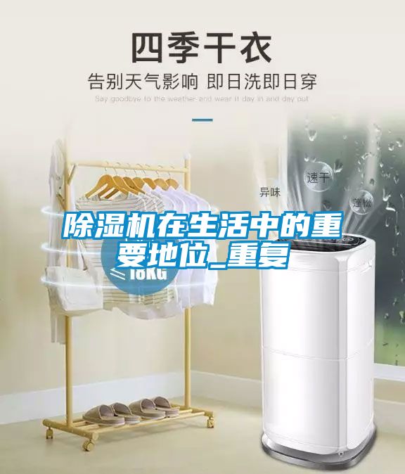 91看片在线下载機在生活中的重要地位_重複