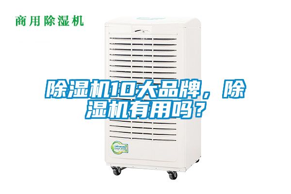 91看片在线下载機10大品牌，91看片在线下载機有用嗎？