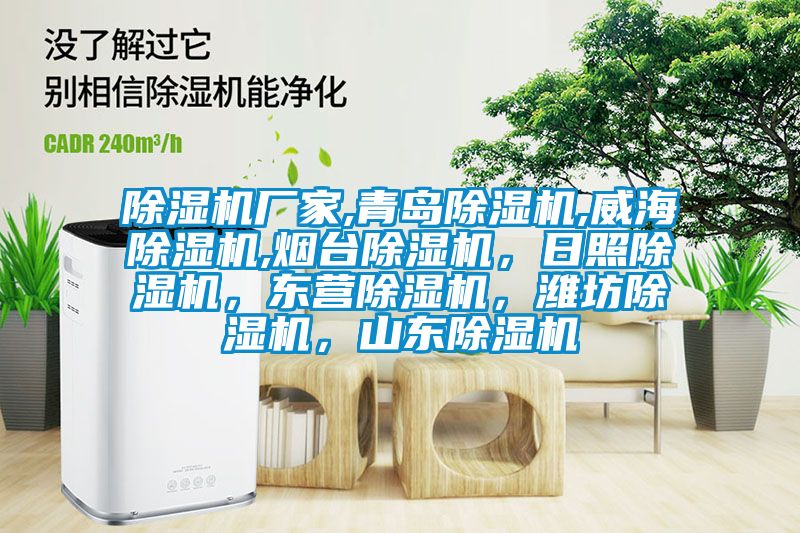 91看片在线下载機廠家,青島91看片在线下载機,威海91看片在线下载機,煙台91看片在线下载機，日照91看片在线下载機，東營91看片在线下载機，濰坊91看片在线下载機，山東91看片在线下载機