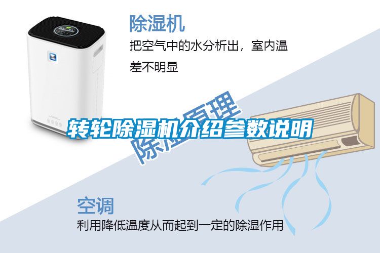 轉輪91看片在线下载機介紹參數說明