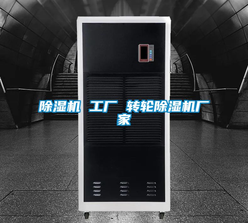 91看片在线下载機 工廠 轉輪91看片在线下载機廠家