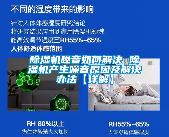 91看片在线下载機噪音如何解決 91看片在线下载機產生噪音原因及解決辦法【詳解】