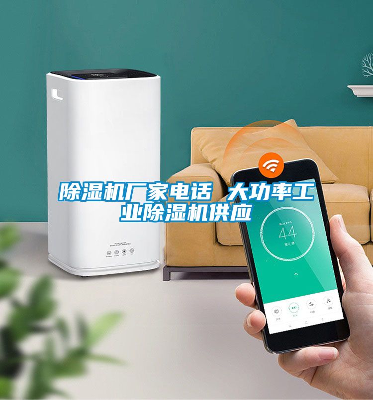 91看片在线下载機廠家電話 大功率工業91看片在线下载機供應