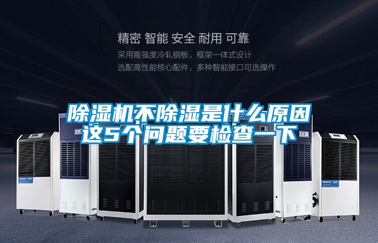 91看片在线下载機不91看片在线下载是什麽原因這5個問題要檢查一下